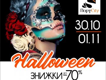 У «ПортCity» на Halloween – знижки до 70%*  