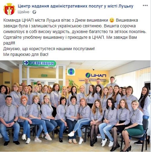 Керівниця ЦНАПу Лариса Карп'як та колектив