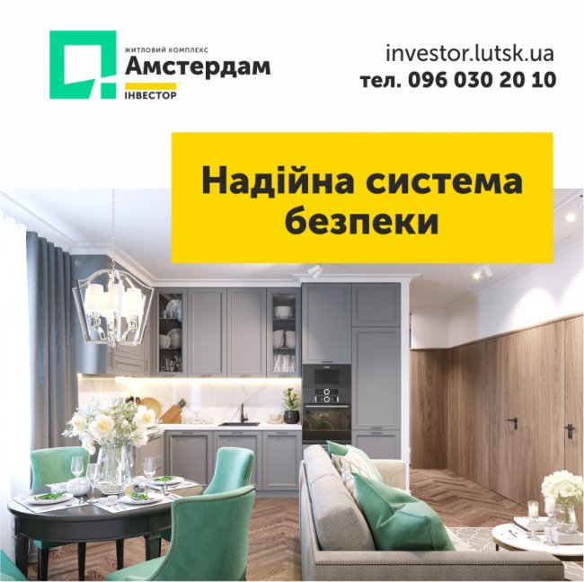 Мінус 500 гривень на м2: у ЖК «Амстердам» – нова акція*