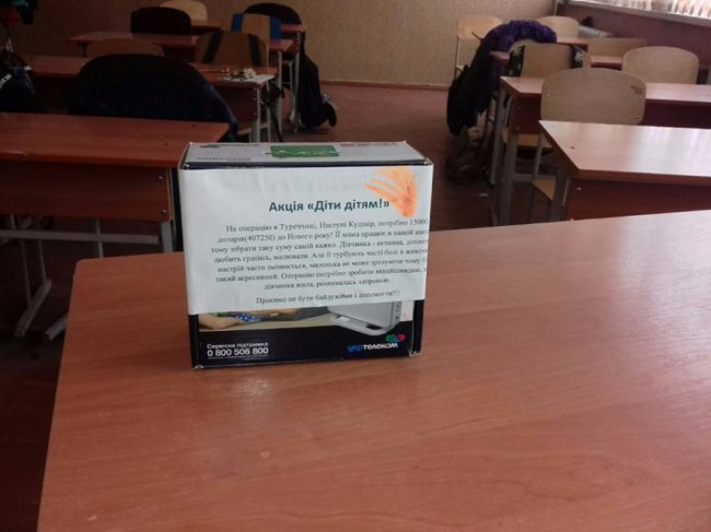 Маленька волинянка потребує коштів для лікування 