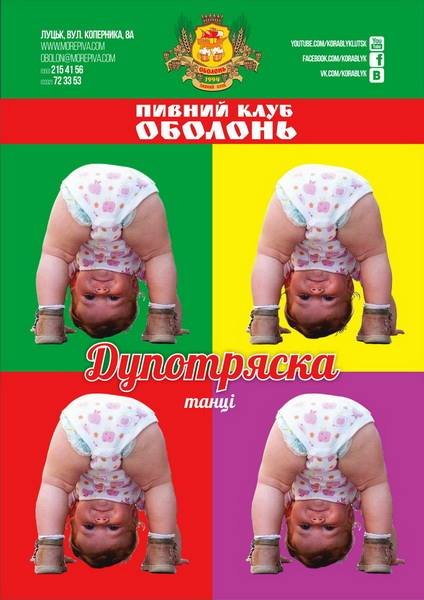 Куди піти у вихідні в Луцьку: 30 березня - 1 квітня