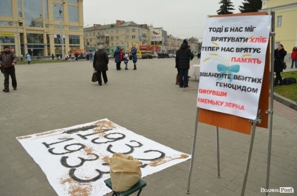 «НКВДисти-охоронці хліба» в Луцьку нагадують про голодомор. ФОТО 