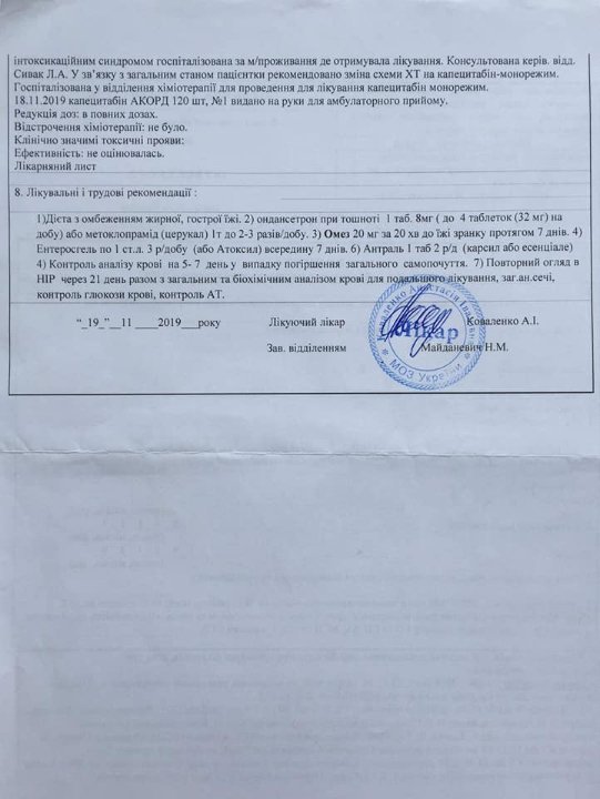 Благають врятувати жінку з Волині, яка з останніх сил долає рак грудей