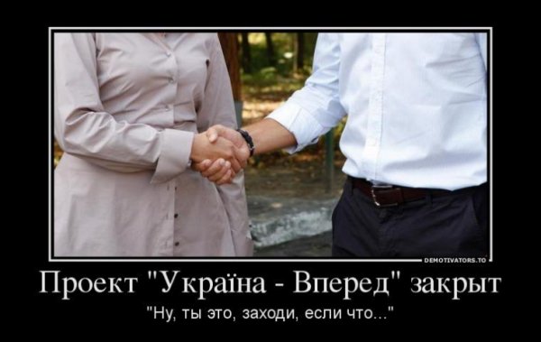 Вибори і глум: смішні написи на бюлетенях, фотожаби і демотиватори