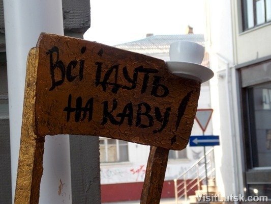 Лучанам розповіли, чому «стріляє» кава. ФОТО