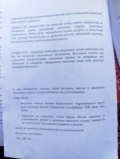 У прикордонному з Білоруссю селі на Волині хочуть збудувати новий птахокомплекс: що кажуть місцеві жителі