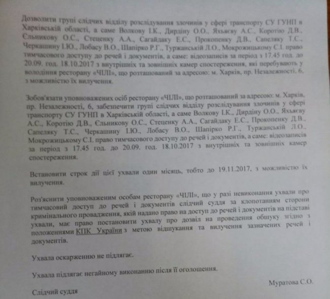 Зайцева перед вчиненням смертельної аварії розважалася в елітному ресторані