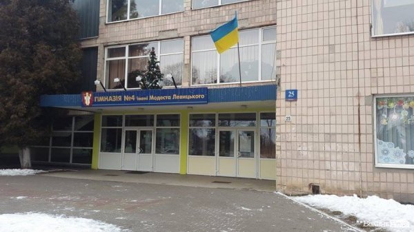 Гімназія №4 імені Модеста Левицького 