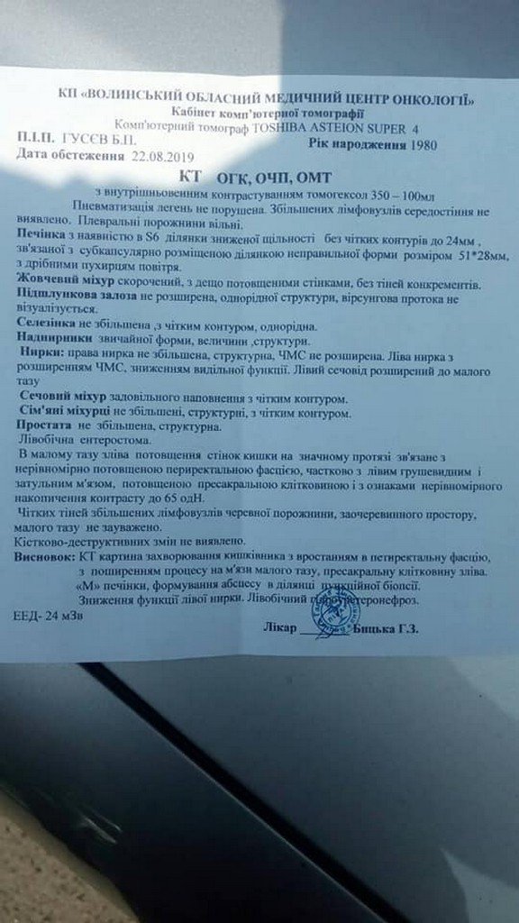 Терміново потребує допомоги тяжкохворий волинянин