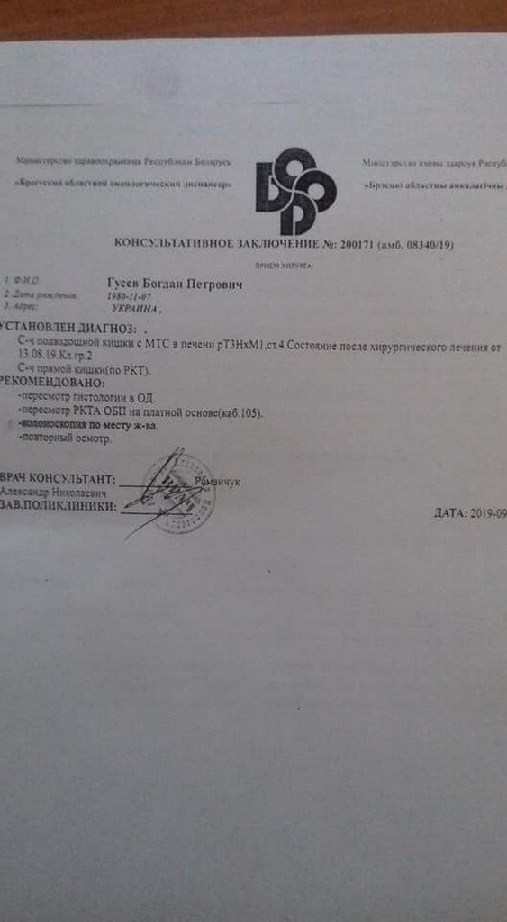 Терміново потребує допомоги тяжкохворий волинянин