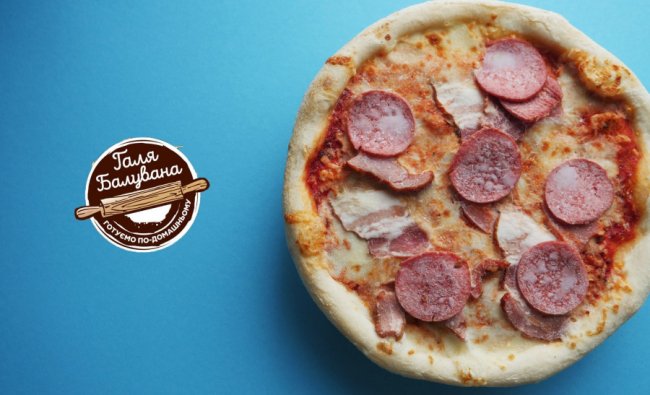 Заморожена піца – це зручно, дешево та смачно*