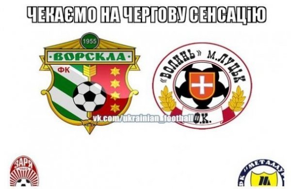 Інтернет продовжує хвалити «Волинь» та глузувати з «Шахтаря»