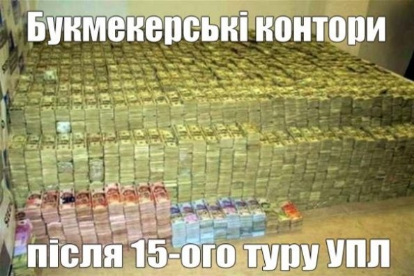 Інтернет продовжує хвалити «Волинь» та глузувати з «Шахтаря»