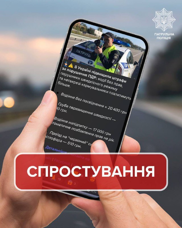 Жодних нових штрафів для водіїв немає - це фейк, - патрульна поліція Волині