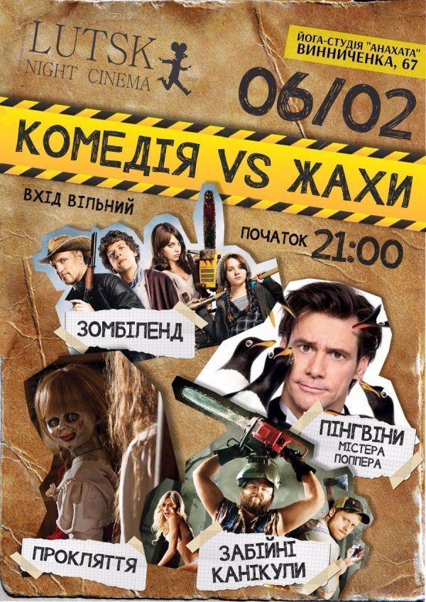  Lutsk Night Cinema змінює свою локацію!