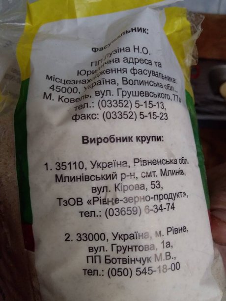 Волинянка у пачці манки знайшла мишу і сміття. ФОТО