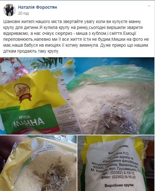 Волинянка у пачці манки знайшла мишу і сміття. ФОТО