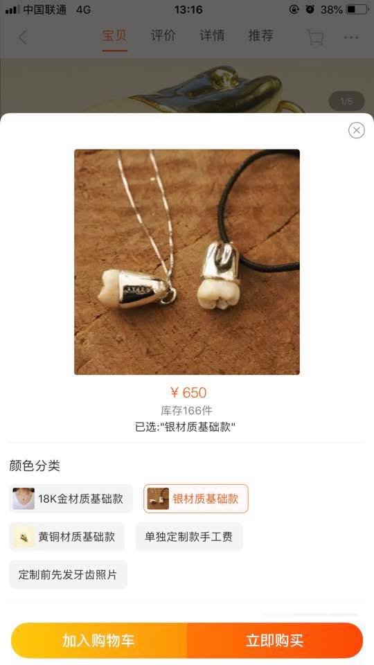 З вашого зуба можуть зробити кулон... або сережки