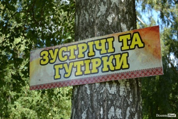 БАНДЕРШТАТ. Наживо. ТЕКСТ. ФОТО. День перший