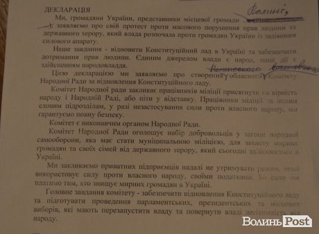 На Волині  створили Народну раду, яка формуватиме загони самооборони. ФОТО