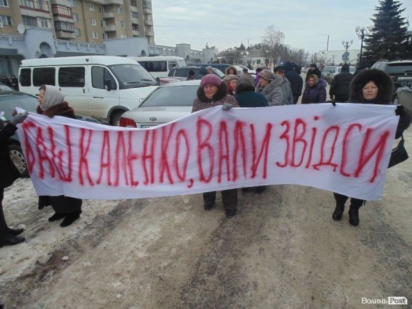 Мітинг під Волинською ОДА: свистки, протигази та заблоковані автомобілі. ФОТО. ВІДЕО