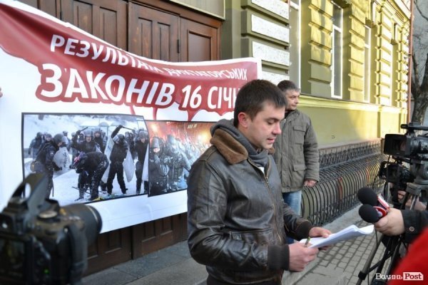 У Луцьку пікетували прокуратуру: хочуть покарання голосувальників за «диктаторські закони». ФОТО