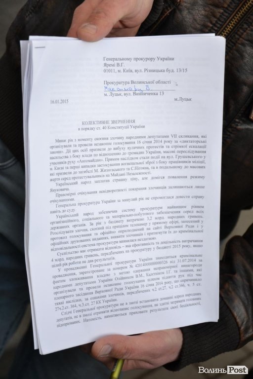 У Луцьку пікетували прокуратуру: хочуть покарання голосувальників за «диктаторські закони». ФОТО