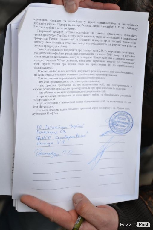 У Луцьку пікетували прокуратуру: хочуть покарання голосувальників за «диктаторські закони». ФОТО