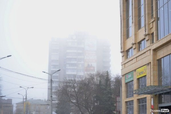 Луцьк у тумані. ФОТО