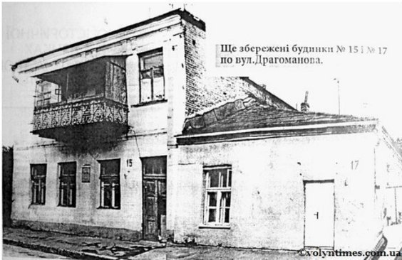 Невідомий Луцьк: будівлі, які зникли. ФОТО