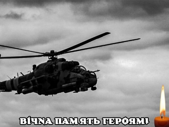 «Лише найкращі здатні так відчайдушно битися в небі з окупантом»: загинув екіпаж гелікоптера Мі-24