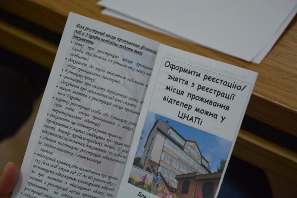 У Луцьку провели тренінг про діяльність ЦНАПу. ФОТО