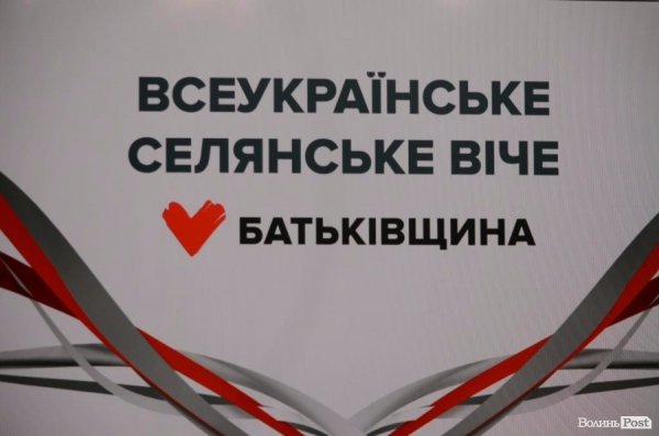 Презентували стратегію розвитку села та сімейного фермерства