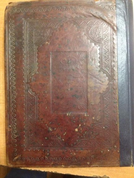 Через «Ягодин» хотіли провезти «Псалтир» 1895 року. ФОТО