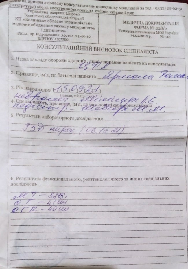 Маленький син учасника АТО бореться із важкою хворобою: потрібна допомога