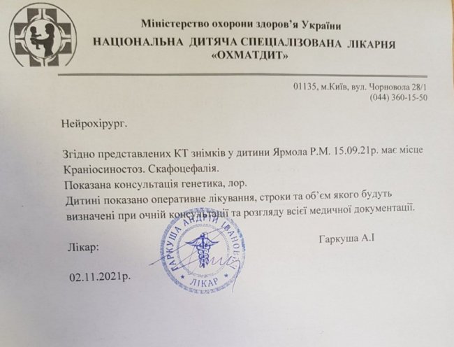 Маленький син учасника АТО бореться із важкою хворобою: потрібна допомога