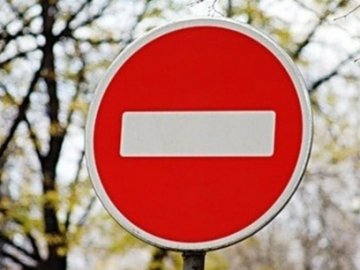 У Луцьку завтра, 12 вересня, перекриють центр міста 