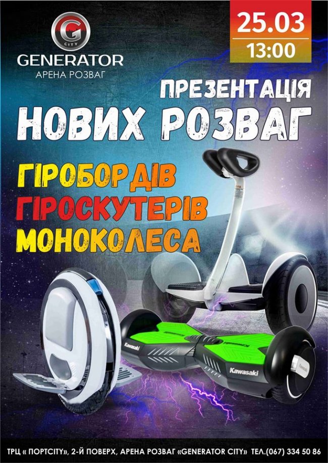 Куди піти у вихідні в Луцьку: 23-25 березня