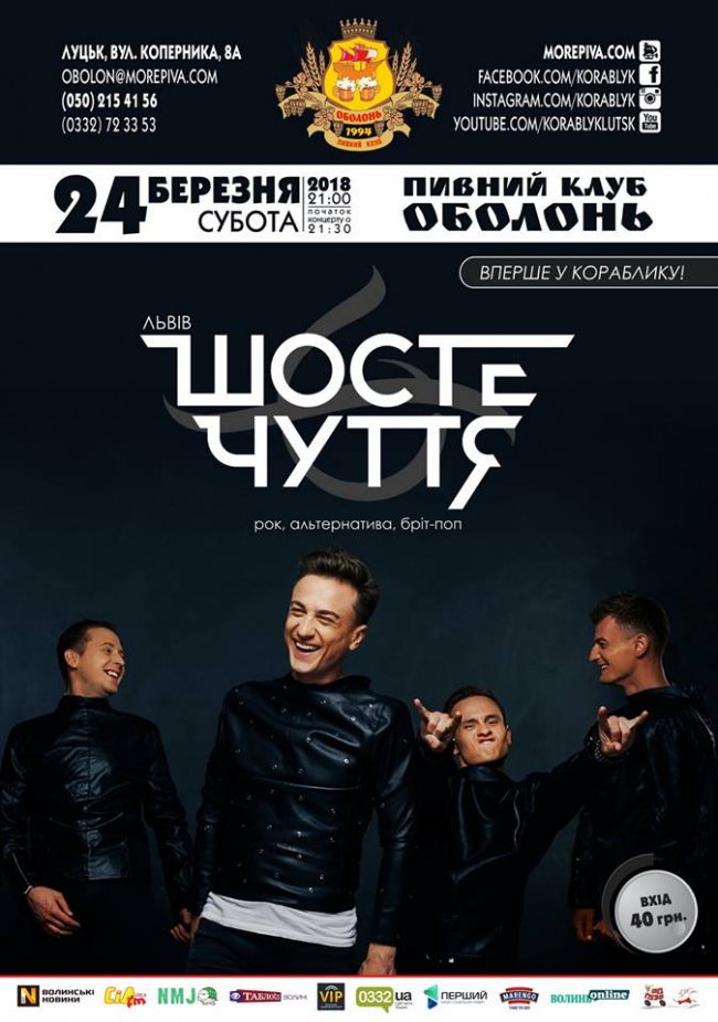 Куди піти у вихідні в Луцьку: 23-25 березня