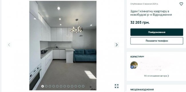 Від 130 до 1 400 доларів: за скільки можна орендувати квартиру в Луцьку