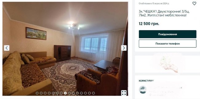 Від 130 до 1 400 доларів: за скільки можна орендувати квартиру в Луцьку