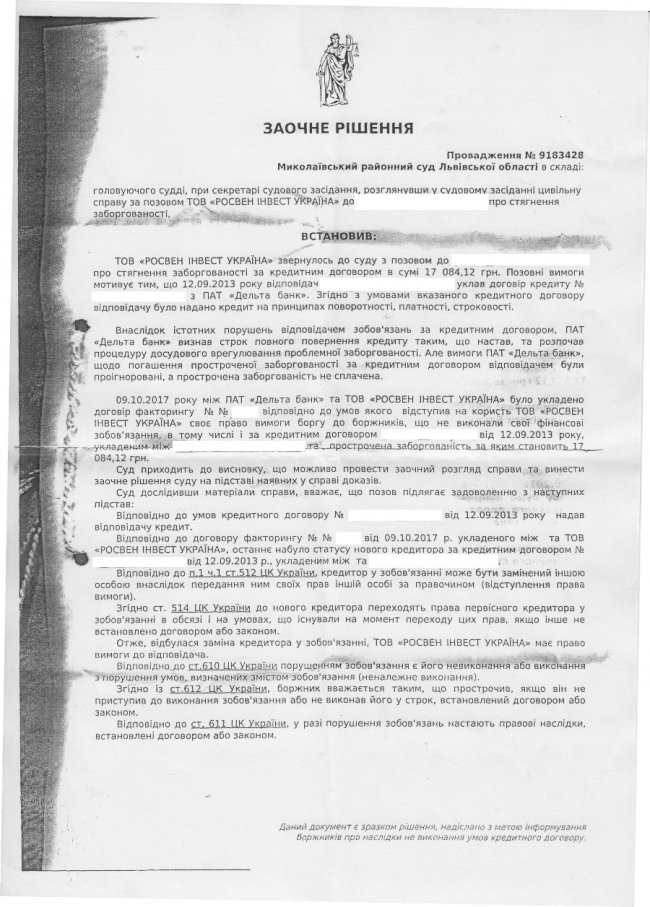 В Україні з'явився новий вид шахрайства
