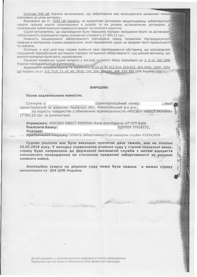 В Україні з'явився новий вид шахрайства