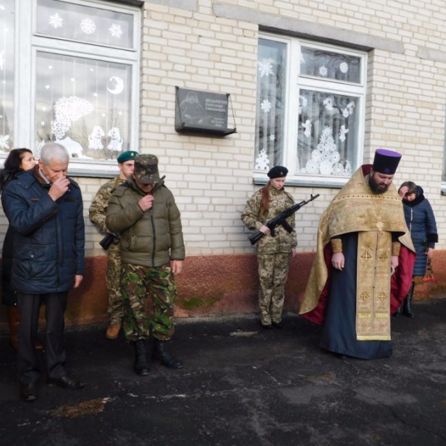 На Волині встановили пам'ятну дошку бійцю. ФОТО