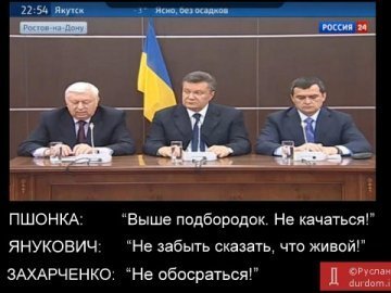 Виступ Януковича у фотожабах