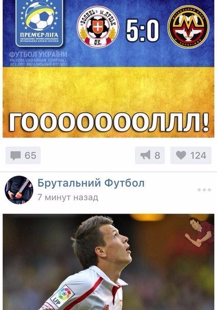 Реакція соцмереж на рекордну перемогу «Волині». ФОТО