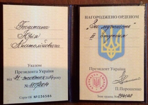 «За мужність» нагородили бійця 51-ої бригади. ФОТО