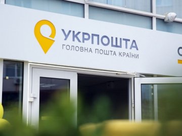 «Укрпошта» відключила банківські термінали у відділеннях