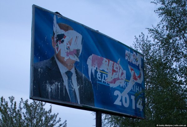 На Волині білборди Добкіна облили вапном. ФОТО