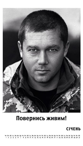 Волонтери зробили календарі з донецькими  «кіборгами». ФОТО